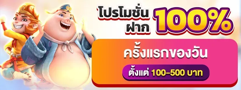 ช้างน้อย 168 โปรโมชั่น